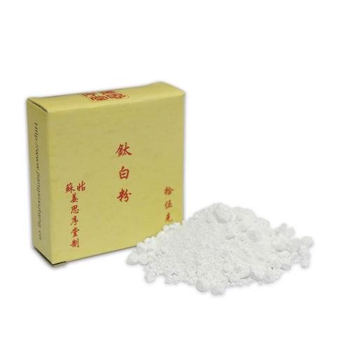 15克钛白粉 单盒|苏州 专业传统天然矿物植物国画颜料美协美院推荐