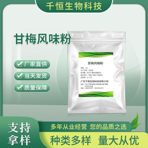 台湾食品添加剂-台湾食品添加剂厂家,品牌,图片,热帖